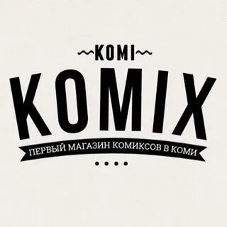 Комиксы коми