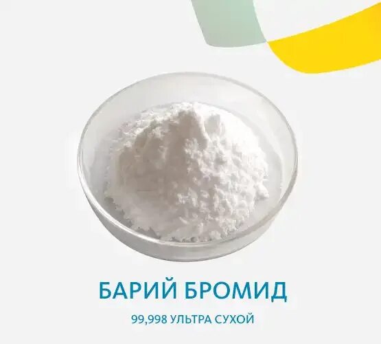 Разложееие гидроксидабария. Бромид алюминия гидроксид бария. Нитрат серебра и бромид магния. Разложееие гидроксидабария. Сульфат марганца 2 формула.