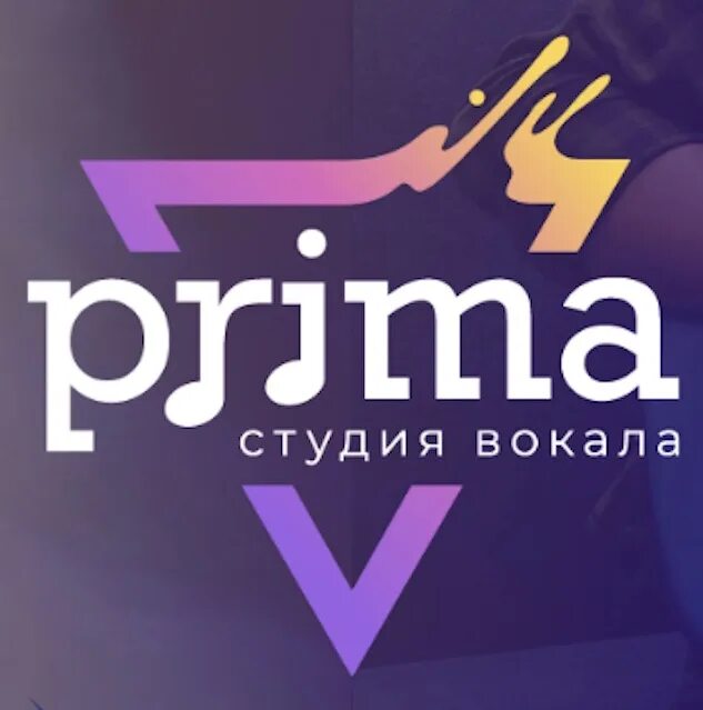 Prima School Москва. Школа prima Белград. Belgrade prima School logo. Прима студия