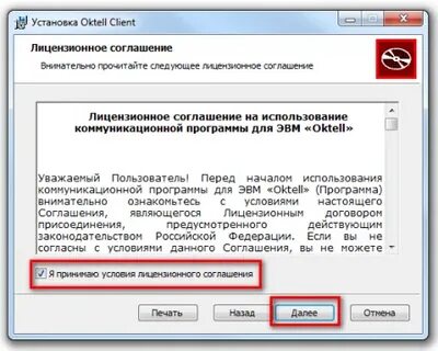Лицензионный договор эвм