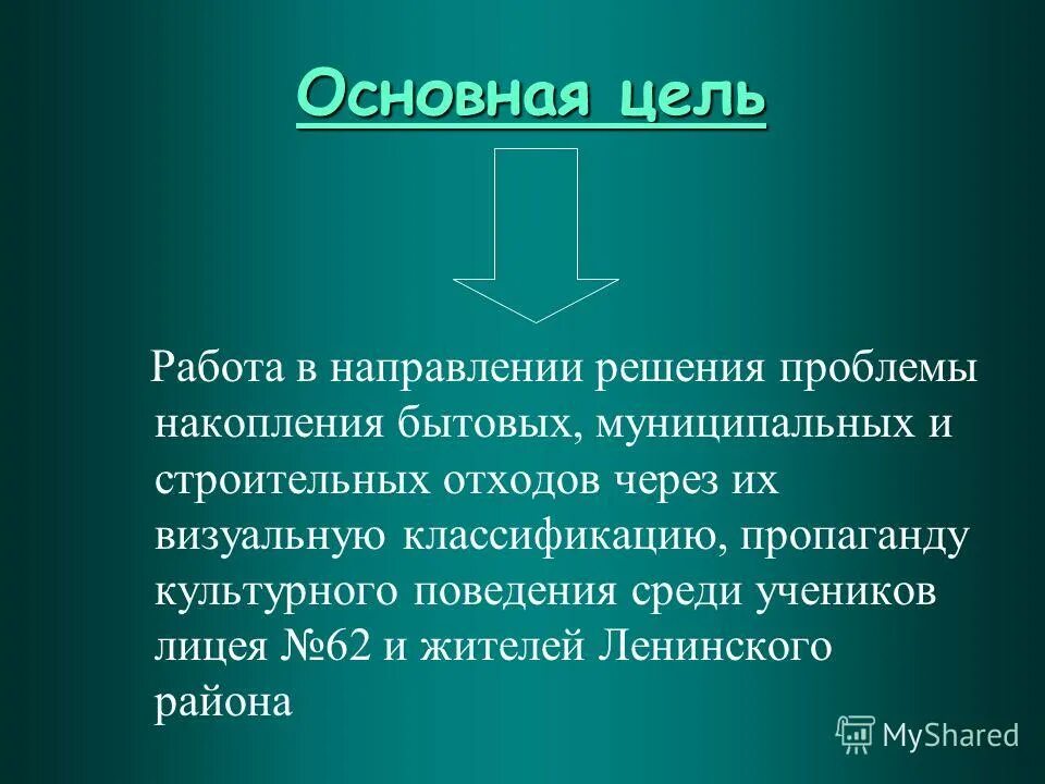 Проблема утилизации твердых бытовых отходов. Проблемы накопления и утилизации отходов. Проблемы утилизации твердых отходов. Проблемы накопления и утилизации отходов. Проблема утилизации медицинских отходов.