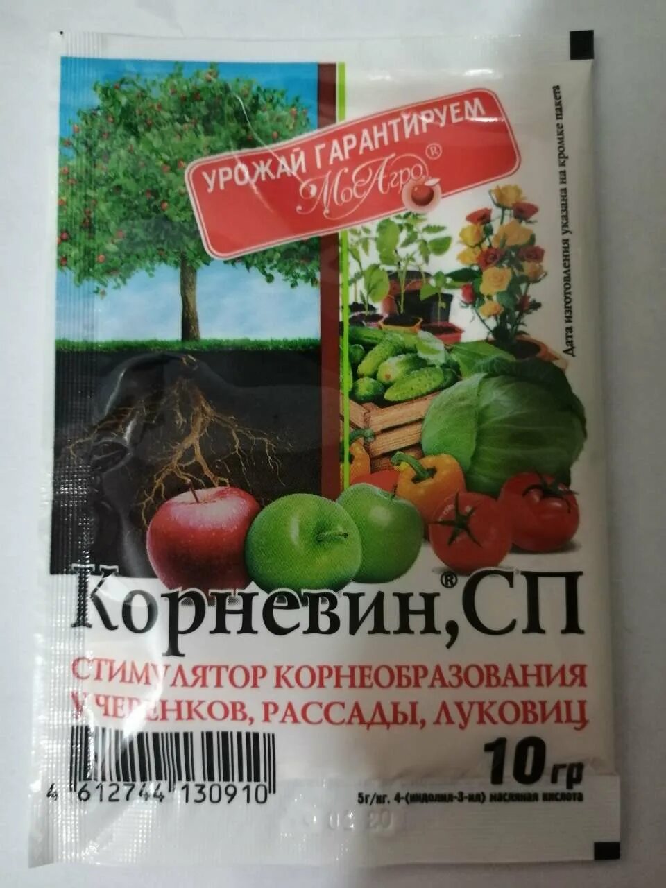 Корневин 250 г МОСАГРО. Корневин 10 гр. Стимулятор корнеобразования корневин, СП 10г МОСАГРО. Корневин 8г (МОСАГРО) х250. Корневин сп инструкция по применению 10г