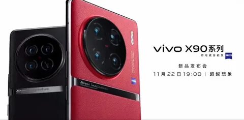 X90 pro