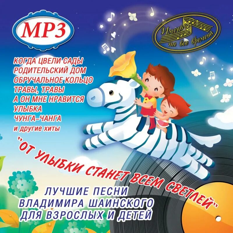От улыбки станет всем светлей mp3. Крошка енот. Песенки для малышей улыбка. От улыбки станет всем светлей mp3. Улыбка мультфильм крошка енот.