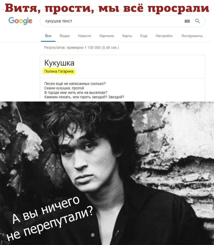 Если хочешь витя. Витя цой. витя мы все просрали. витя цой перемен. витя цой фото.