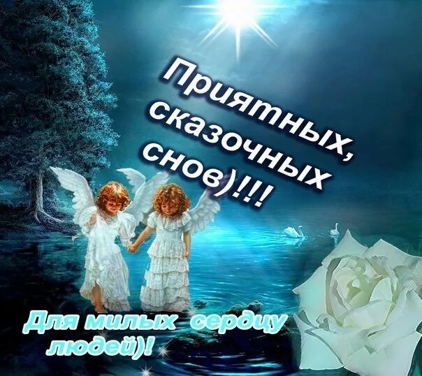 19 января крещение презентация. Сны в ночь перед крещением. Традиции крещенских вечеров. Сны в ночь перед крещением. Вечер перед крещением.