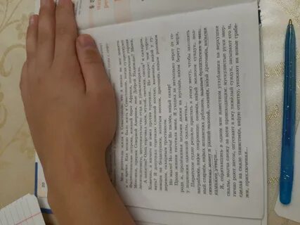 Чеченское изложение