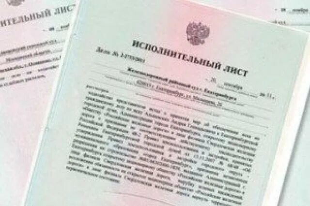 Заверить исполнительный лист. Исполнительный лист. номер исполнительного листа. исполнительный лист судебные приставы. исполнительный лист фссп.