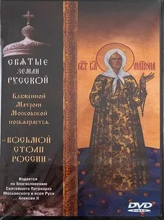 8 столпов