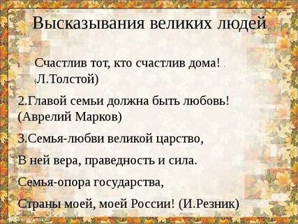 Крылатые слова великих