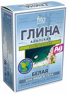 Косметическая глина