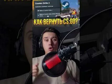Cs go вернули