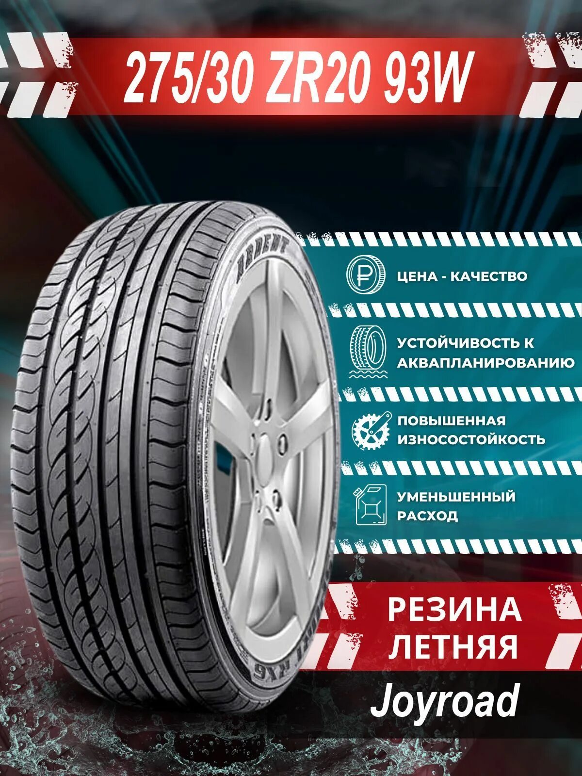 Joyroad Sport rx6 225/50zr17. Joyroad Sport rx6. Фирмы шин для легковых автомобилей летние турецкие. 225 Профиль резины.