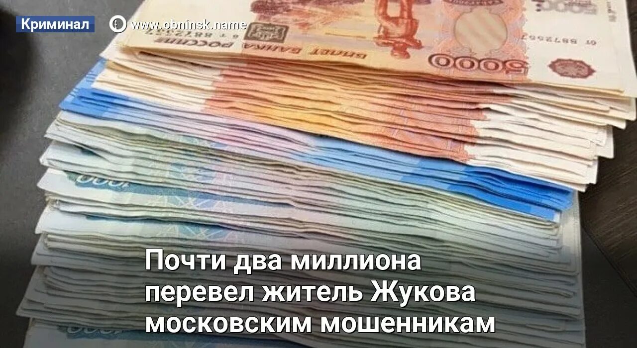 65 тыс руб. 1000000 Рублей. СТО миллионов рублей. 100 Миллионов рублей. Самая большая зарплата.