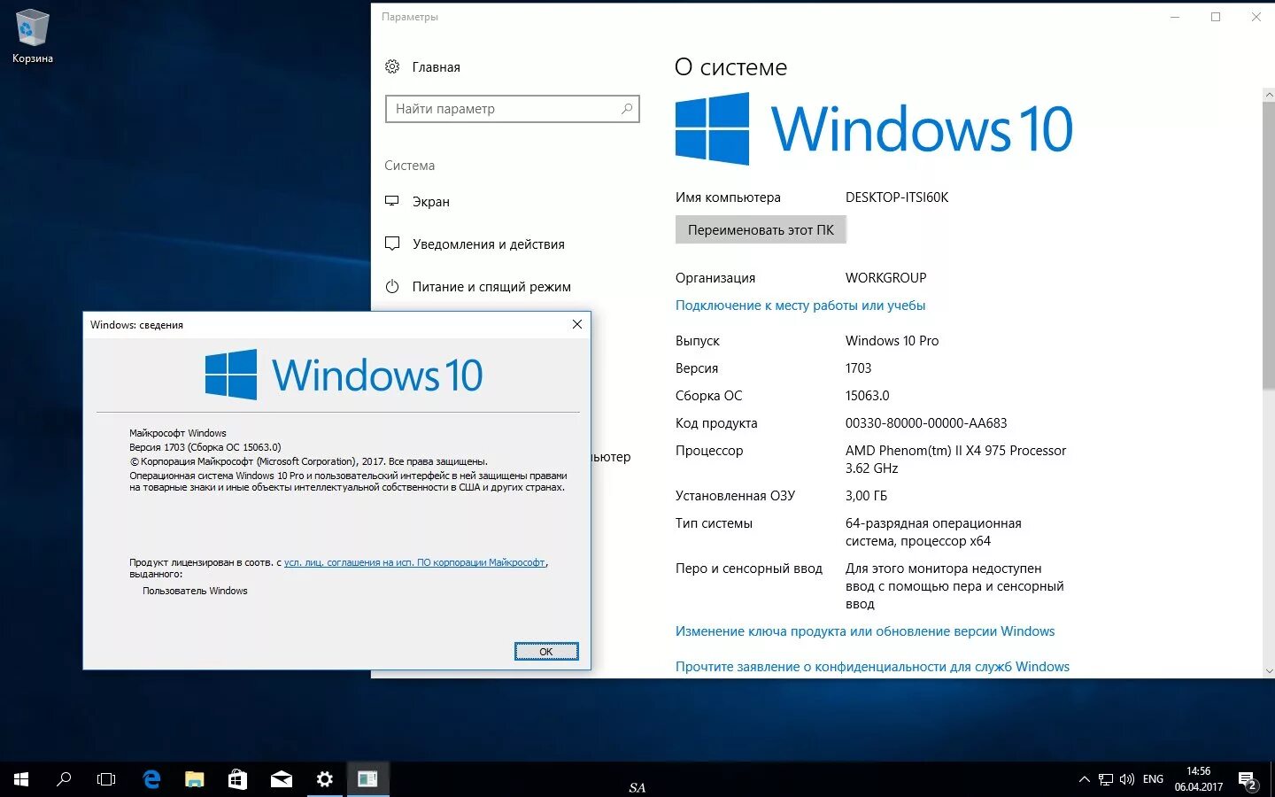 ОС Microsoft Windows 10. Операционная система Windows 10 Pro x64. Версии виндовс 10. Последняя версия виндовс 10.