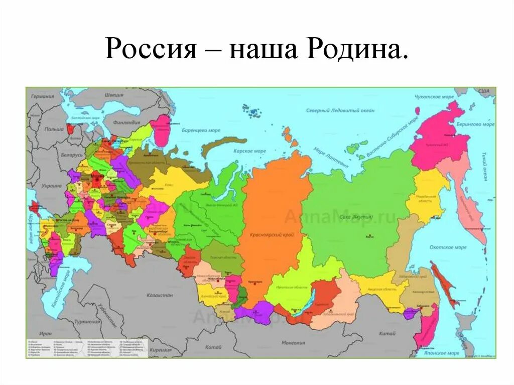 География 8 класс края россии. Карта России. Карта субъектов РФ. Карта России с субъектами. Политическая карта России.