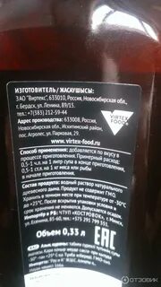 Жидкий дым инструкция