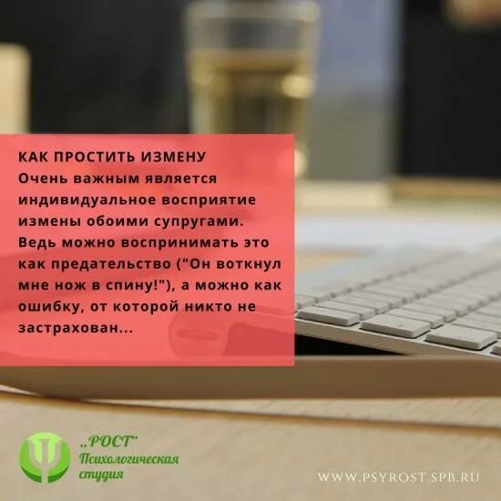 Смог простить измену. Как простить измену. Можно ли простить измену. Можно ли простить измену мужа. Как простить измену мужа.