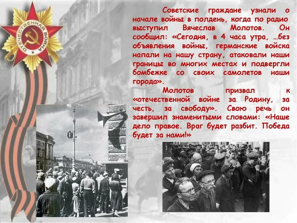 22 Июня. Открытки начало войны 22 июня 1941 года. 22 Июня 1941 года день памяти и скорби. 22 Июня 1941 начало войны календарь.