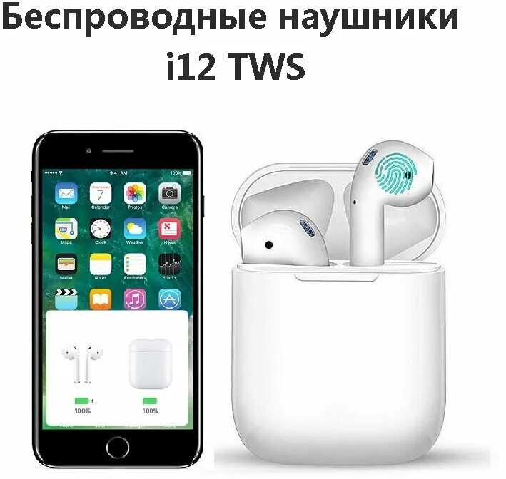 беспроводные наушники i12 инструкция. беспроводные наушники i12 инструкция. беспроводные наушники i12 инструкция. I12 наушники беспроводные инструкция. беспроводные наушники i12 manual.