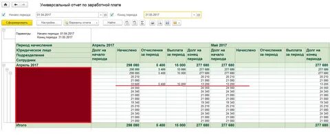Отчет таблицей 1с
