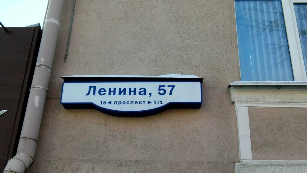 Мама я дома просп ленина. Проспект Ленина 57 г.Тула. Проспект Ленина, д. 57в, Тула. Проспект Ленина 57 Тула на карте. Проспект Ленина 57 Тула фото.