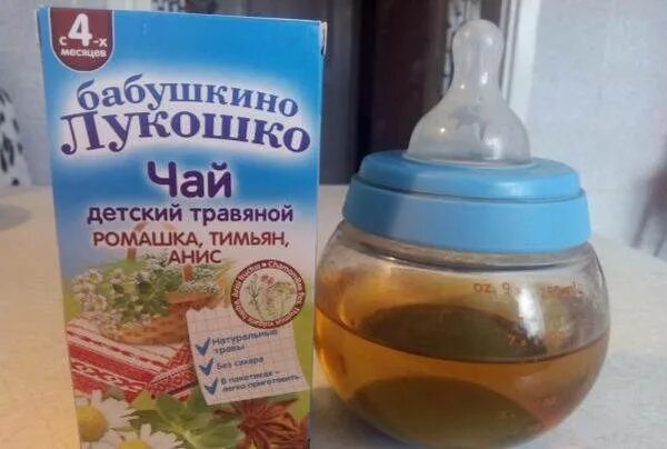 Со скольки месяцев дают чай ребенку. Чай для грудничков с какого возраста. чай для детей с 1 месяца. чай для детей с 3 месяцев. чай для 8 месячного ребенка.