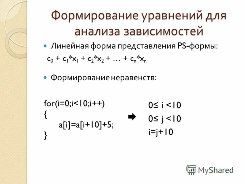 Стандартная форма записи задачи линейного программирования. Типы блок схем алгоритмов. Линейная форма представления. Уравнение развития. Модель прогнозирования в эксель.