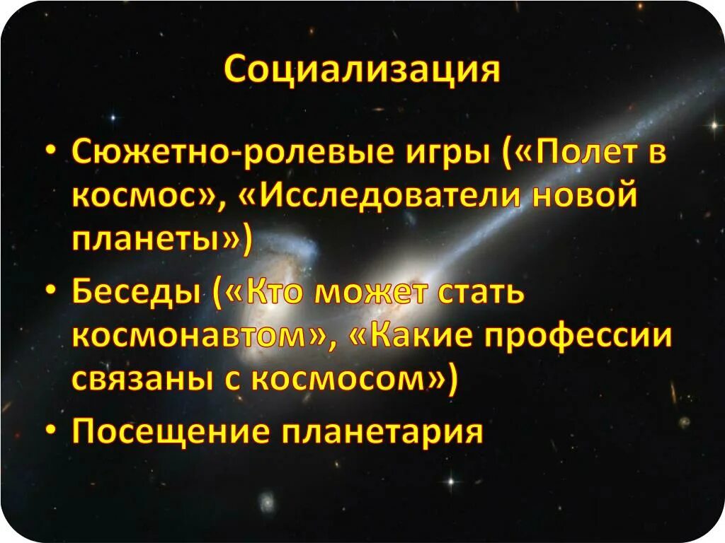 Какие космонавты сейчас находятся в космосе рассказ. Профессии связанные с космосом список. какие космонавты сейчас находятся в космосе. какие космонавты сейчас находятся в космосе и какую работу выполняют. какие космонавты сейчас в космосе и какую работу они выполняют 2025.