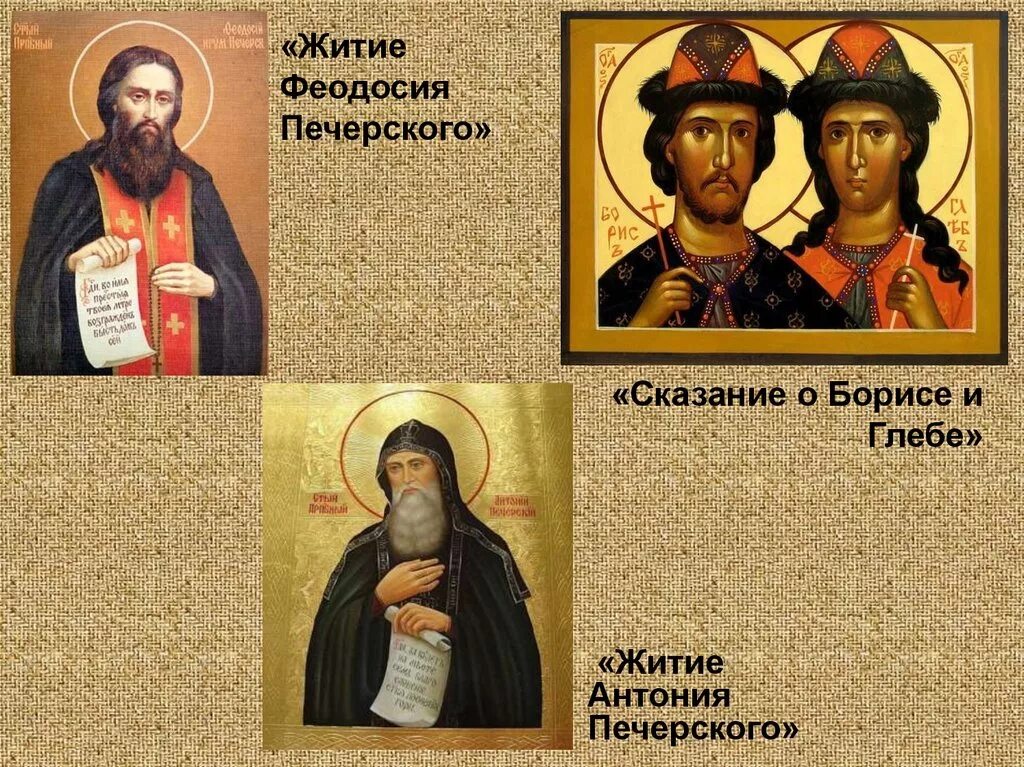 Прп антоний печерский. Житие антония печерского. Житие антония печерского. Монах антоний печерский. Антоний печерский икона.