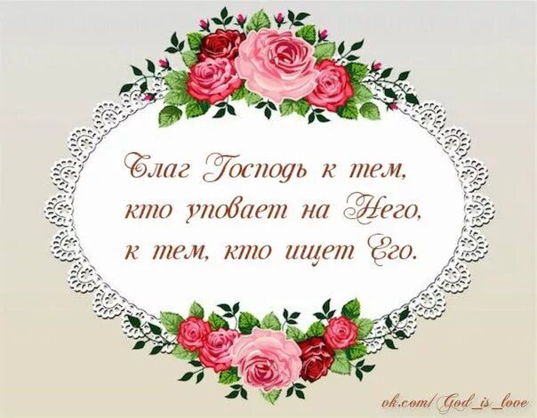 Христианские открытки на кажд. Открытки со стихами из библии. Стихи из библии в пожелание. Христианские открытки со стихами из библии. Открытки со стихами из библии.