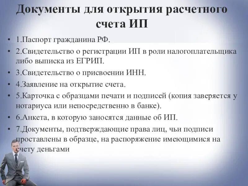 Перечень документов для регистрации организации