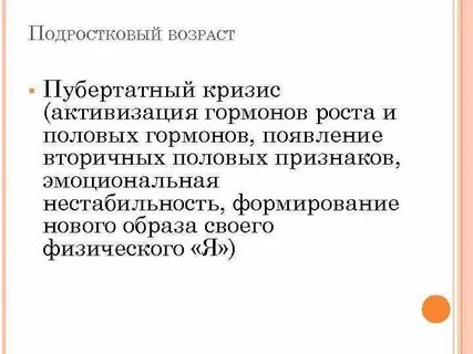 Появление вторичных