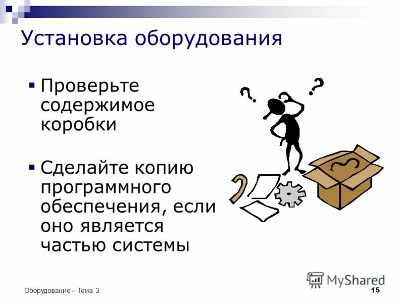 Проверка содержимого. Проверка содержимого
