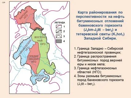 Западно сибирская провинция