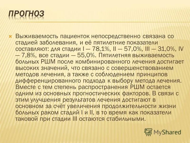 Что значит пятилетняя выживаемость при раке. Выживаемость после онкологии. Пятилетняя выживаемость в онкологии формула. Что значит пятилетняя выживаемость при раке. Что значит пятилетняя выживаемость при раке.