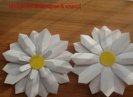 Оригами ромашка