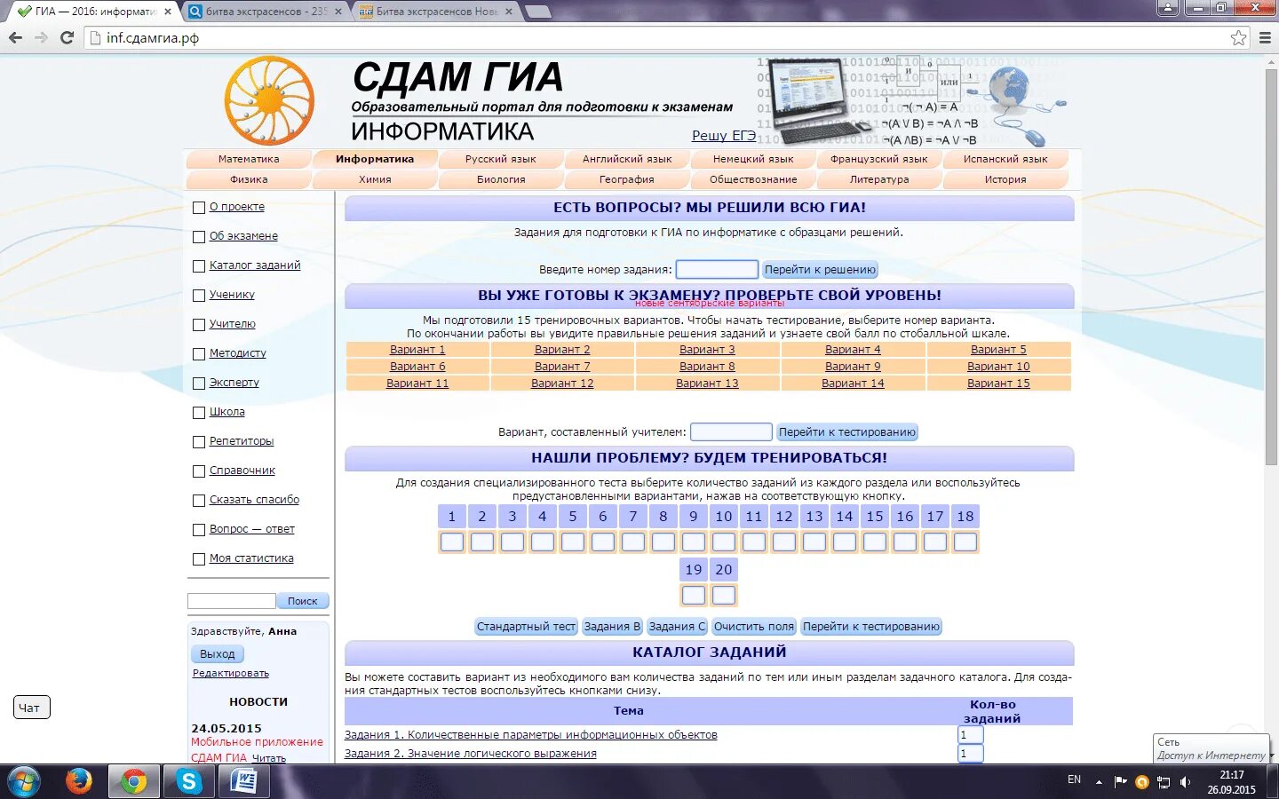 Сайт гущина 5 класс русский язык. Сайт Гущина ЕГЭ. Сдам ГИА. Решу ЕГЭ русский язык. Сдам ГИА математика.