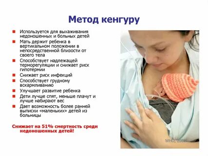 Методы согревания ребенка