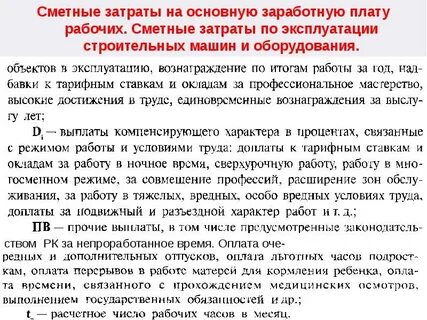 Затраты на эксплуатацию основных фондов