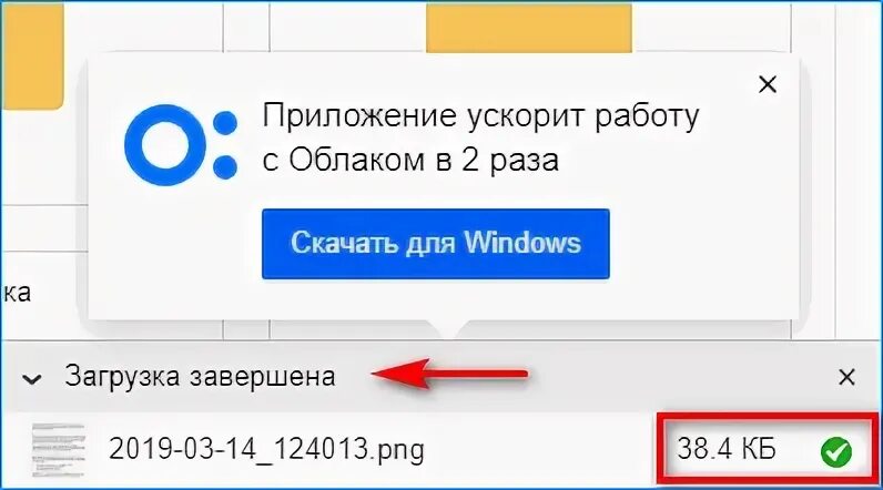 Подписки облако майл ру. Загрузка завершена. Скачивание завершено. Облако майл войти в личный кабинет. Как отменить подписку на облако майл.