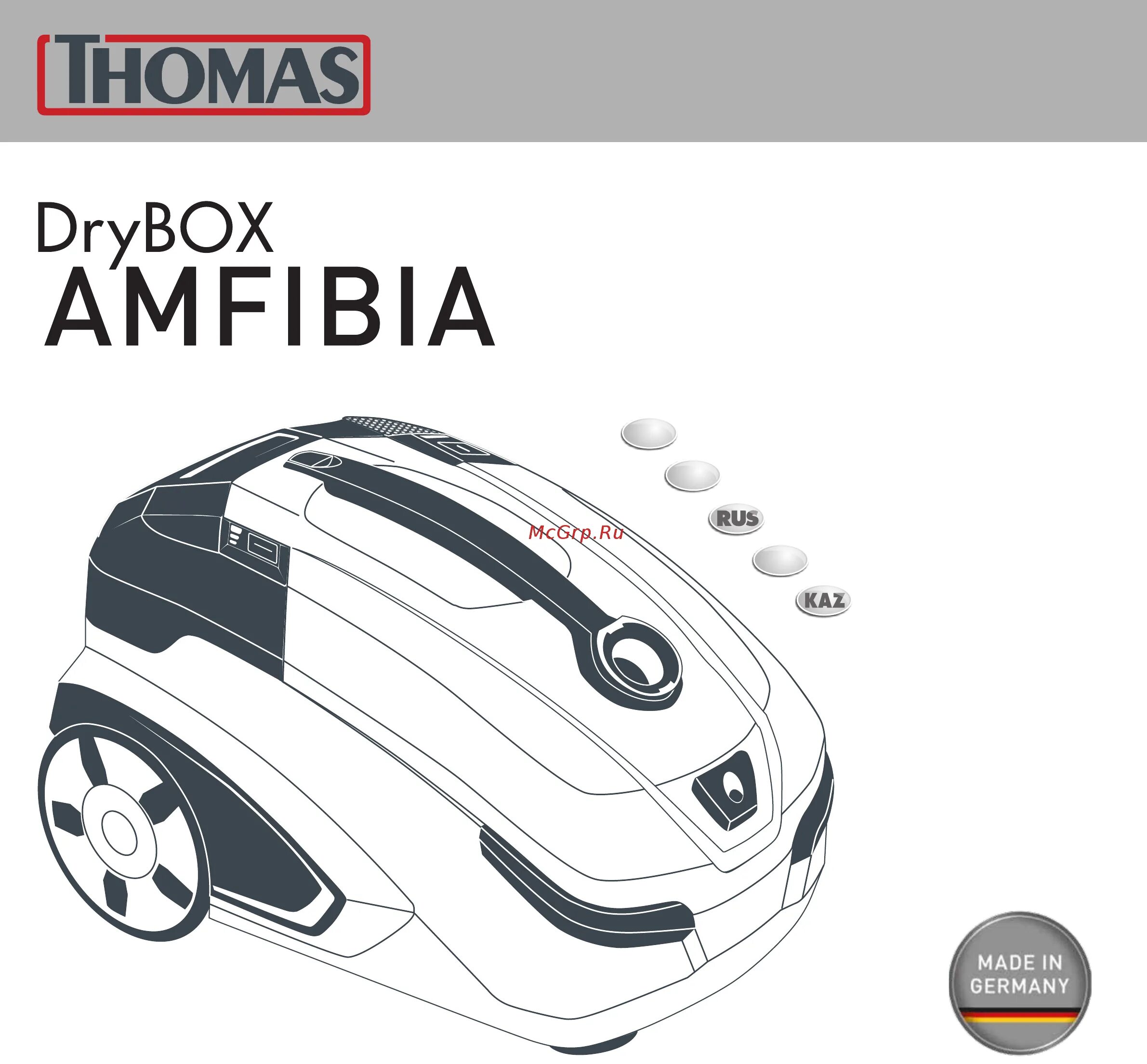 Пылесос моющий 788598 drybox amfibia pet