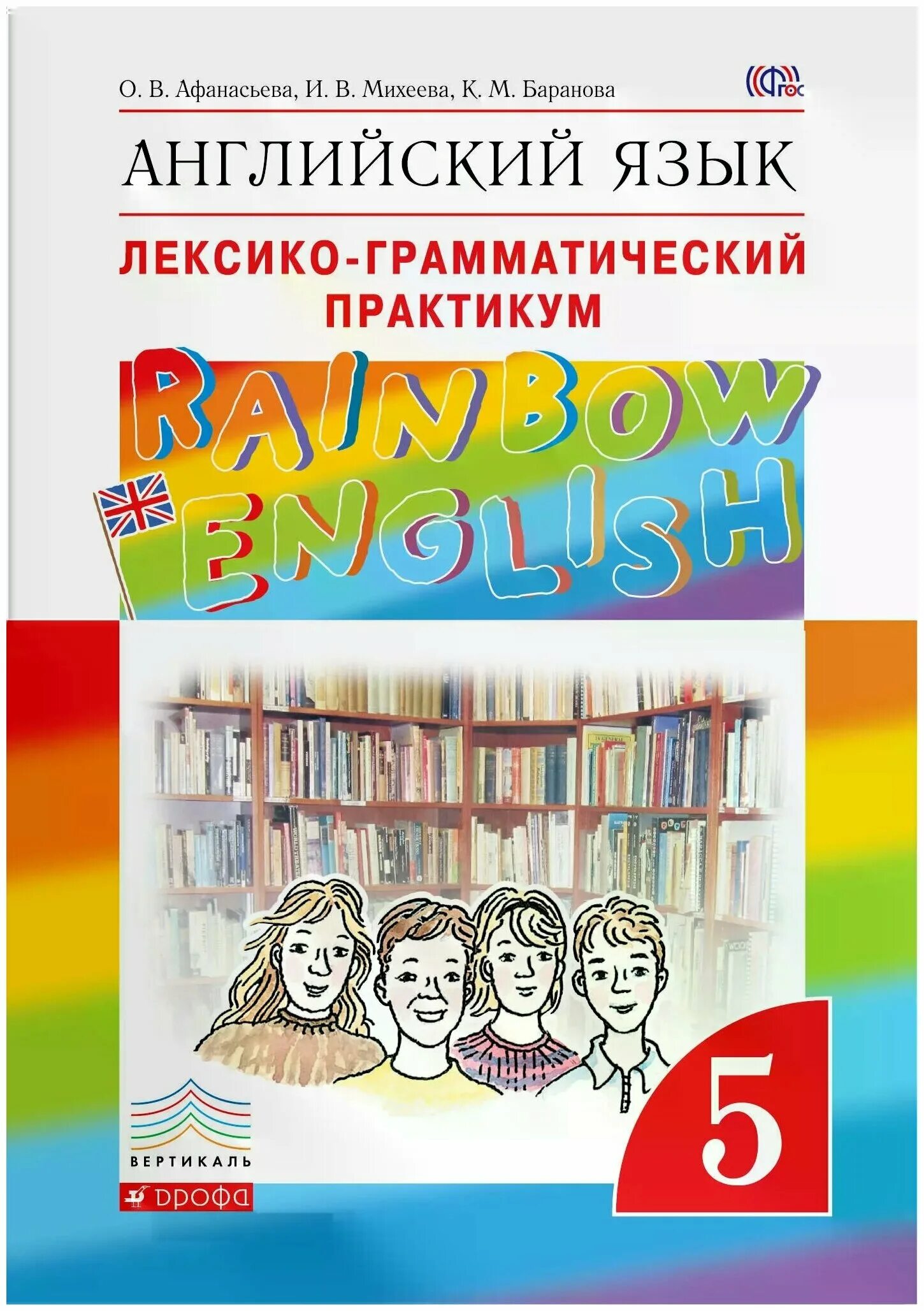 English 8 кузовлев. Кузовлев английский язык. Учебник просвещение 5 класс english. Кузовлев 8 класс учебник. Контрольная работа по английскому языку 3 класс 4 четверть.
