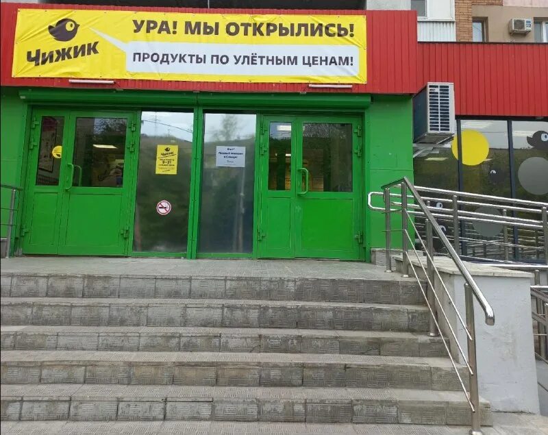 магазин чижик форма сотрудников. чижик товары. магазин чижик городец. чижик магазин товары. работа в магазин чижик в самаре.