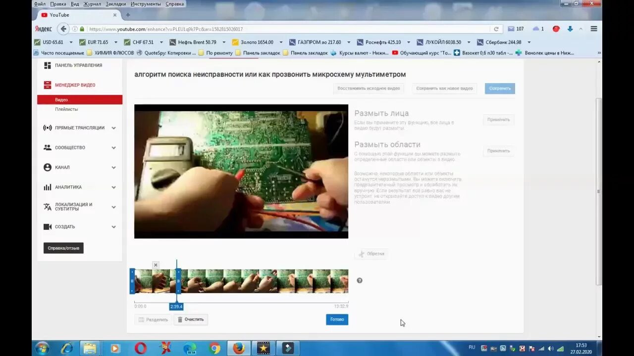Как сделать видео отрывками. Как обрезать видео на ютубе. ютуб вырезанный. как сделать вырезку для видео.