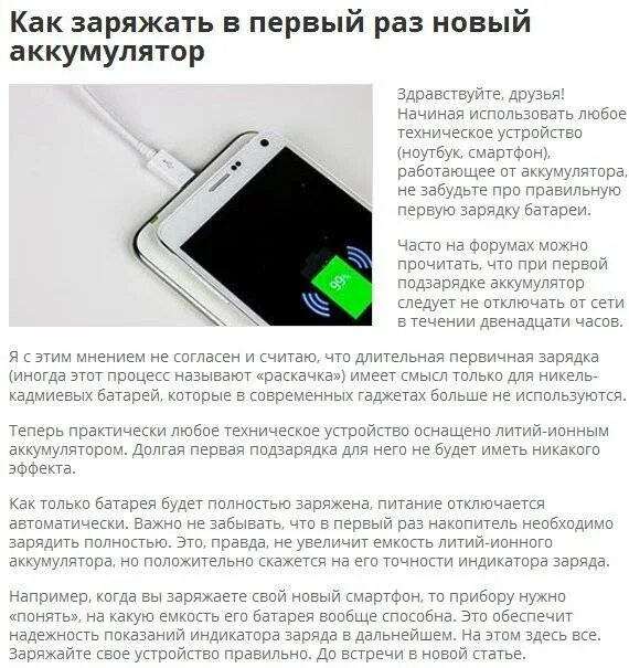 Почему перестала идти быстрая зарядка