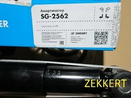 Стойки зекерт отзывы