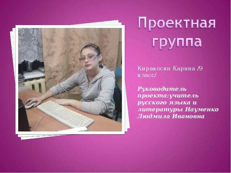 Проекты учителя литературы. Чурилина. Проекты учителя литературы. Проекты учителя литературы. Учителя в литературных произведениях.