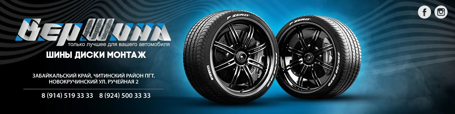 Как называются щиты на колесах. При покупке шин и литых дисков скидка 5%. Промокод на колесо бонусов. Резина f1 pirelli 1980-1990. Чит колеса.