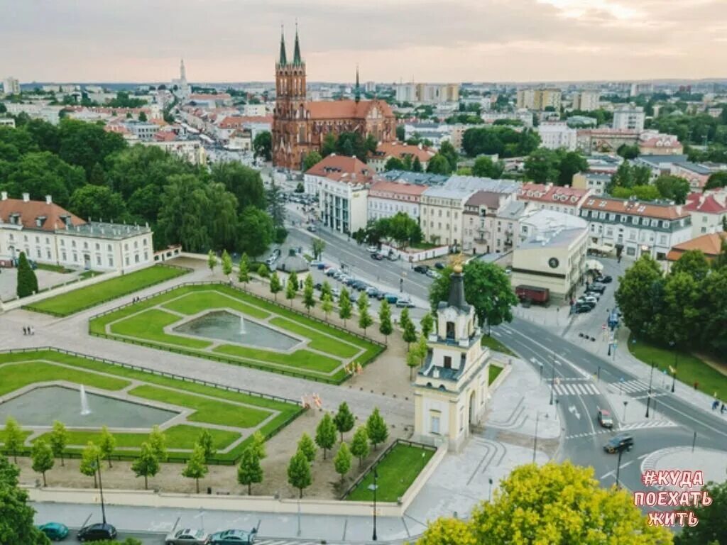 Белосток польша. Белосток. Белосток это Беларусь. Bialystok Польша. Белосток достопримечательности.